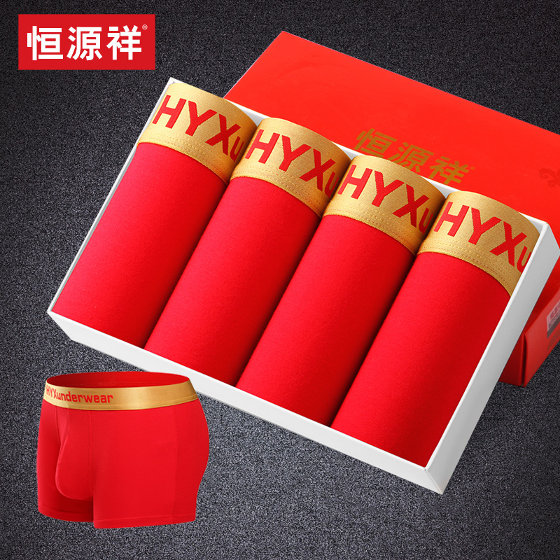 恒源祥本命年内衣套装男士结婚大红色纯棉全棉秋衣秋裤内裤袜子女