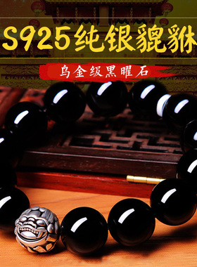 男未镶嵌民族风天然真乌金黑