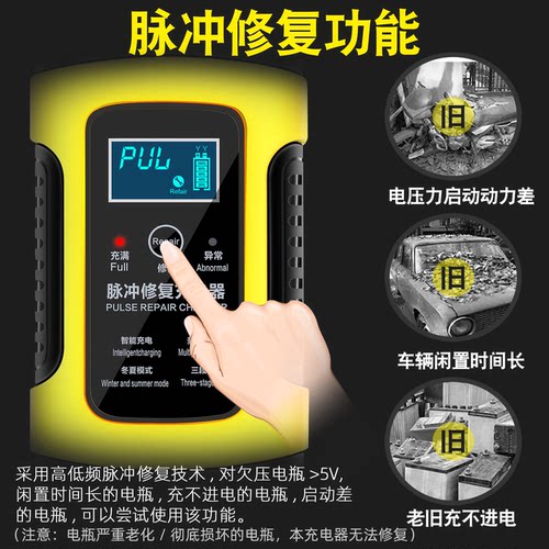 汽车摩托车电瓶充电器12V伏全智能通用修复型铅酸蓄电池充电机 - 图1