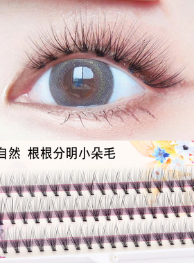厂家直销自然卷翘浓密嫁接眼睫毛