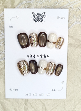 新款美拉德猫眼日常爆闪美甲穿戴甲秋冬显白短款可爱萌指甲贴片