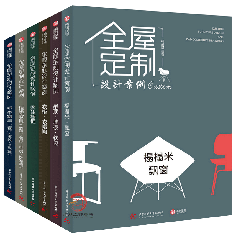 全屋定制设计案例6本一套 榻榻米飘窗吊顶墙板软包衣柜衣帽间整体橱柜酒柜玄关餐厅卧室书房卫浴空间定制柜简约现代北欧美式室内书
