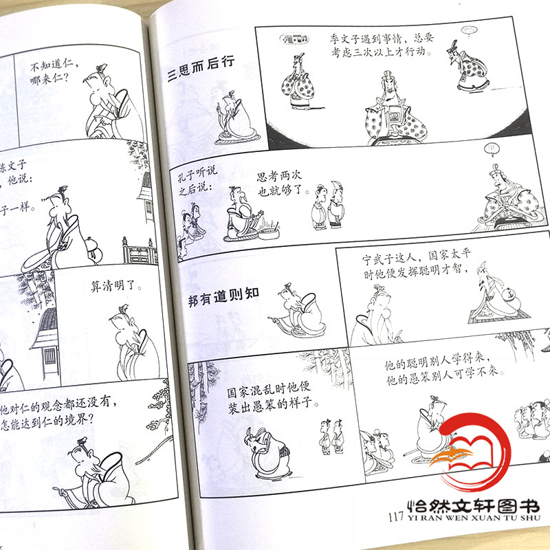 蔡志忠古典漫画大字版（全套22册）蔡志忠漫画国学经典系列全集国学启蒙系列老子说庄子说唐诗三百首史记蔡志忠漫画书籍虎窝淘 