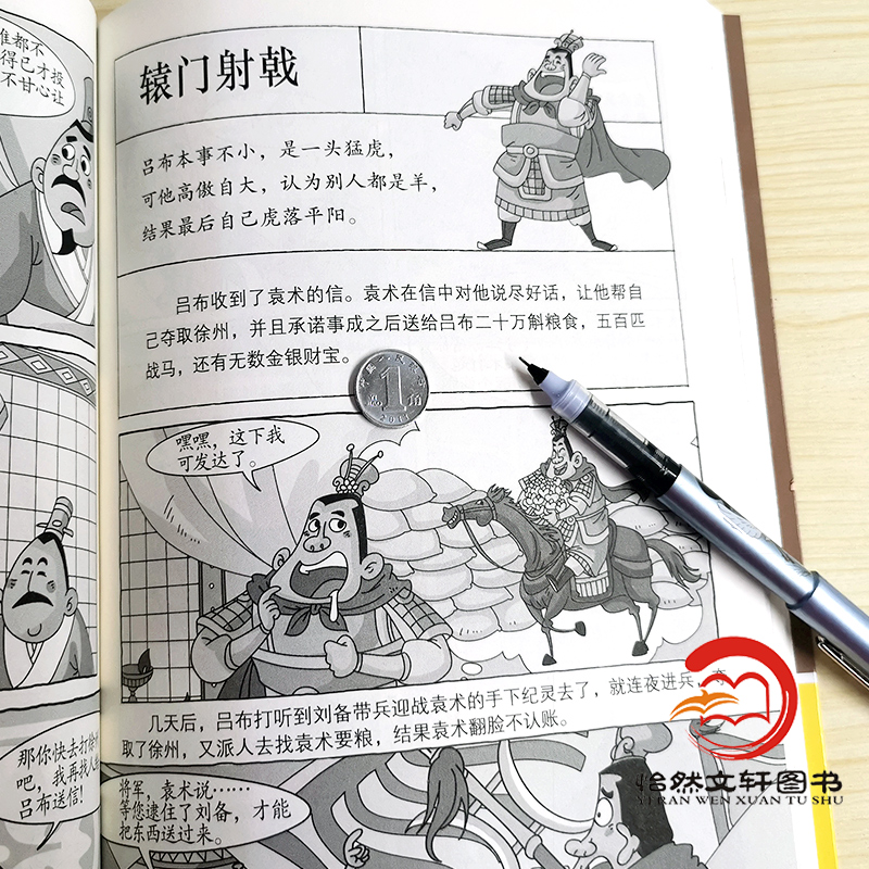 林汉达中国历史故事集（全10册）漫画大字版 洋洋兔编绘 三国 春秋 战国 西汉 东汉 上下册 中国盲文出版社书籍 - 图2