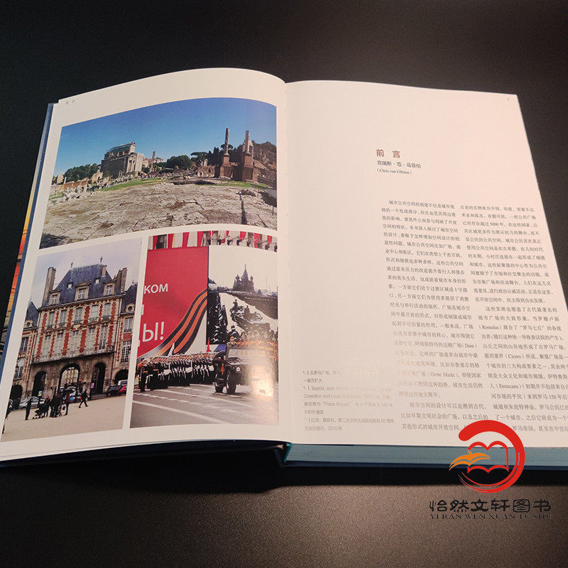 城市空间广场与街区景观全球城市景观设计案例解读公园广场街道滨水区商业街区休闲区建筑景观设计书籍_虎窝淘