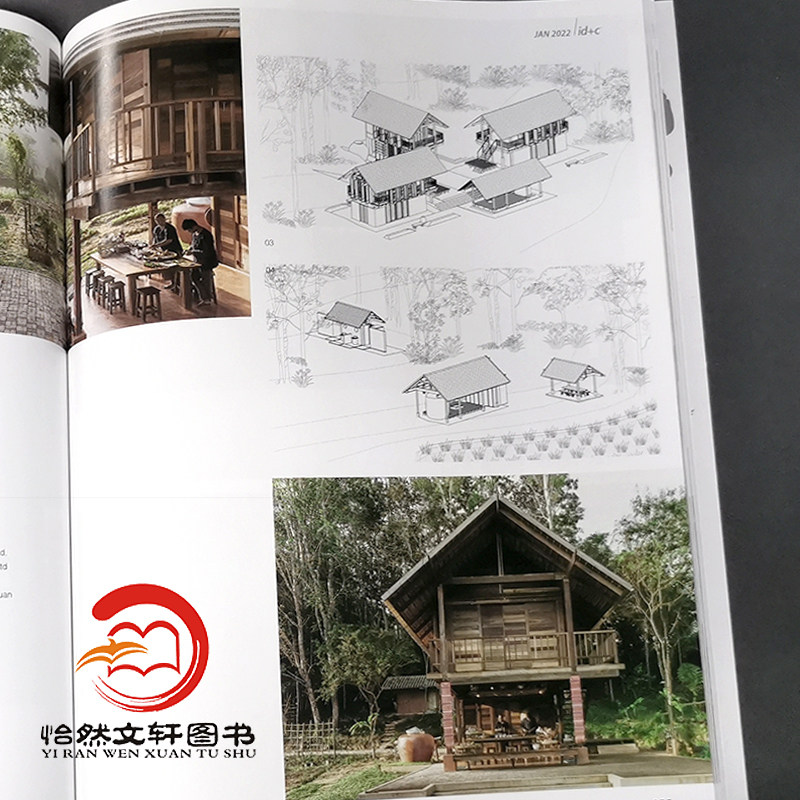现货正版! id+c室内设计与装修杂志2022年1月总第329期主题:泰国设计师专辑/中国建筑学会室内_虎窝淘