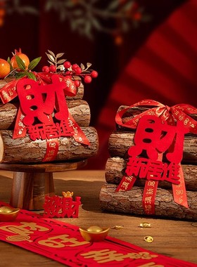 乔迁之喜柴火摆件入宅礼物新家