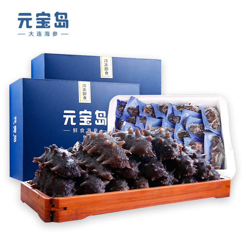 元宝岛即食海参 即食新鲜海参 大连海参野生 辽