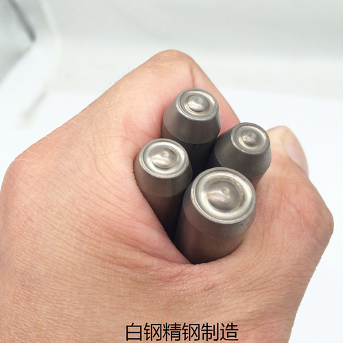 加硬铆钉翻边冲头白钢冲头 半空心铆钉卷边模具 高速钢制造手敲模 - 图0