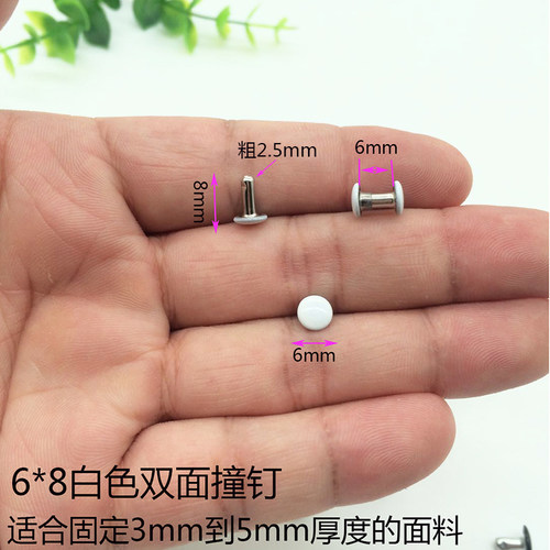 黑白色子母铆钉牛仔裤包带纸袋固定平面撞钉皮带凉鞋太阳帽紧固件 - 图1