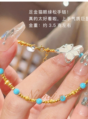 时尚款国风足金999黄金蹦迪珠猫眼珠绿松石手串手链子生日礼物