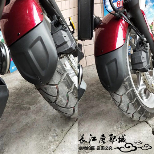 适用本田NC700X/S/NC750X/S改装前泥瓦前挡泥板加长板 后挡泥板 - 图1