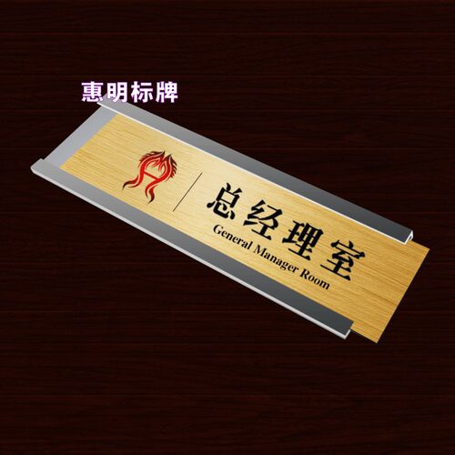可更换科室牌 仿不锈钢拉丝银门牌 公司门牌 办公室门牌 定制卡槽 - 图2