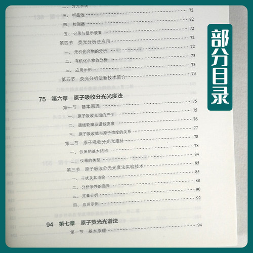 正版 卫生化学第8版第八版康维钧 供预防医学类专业用 第八轮本科预防医学专业教材十三五规划教材 人民卫生出版社 - 图1