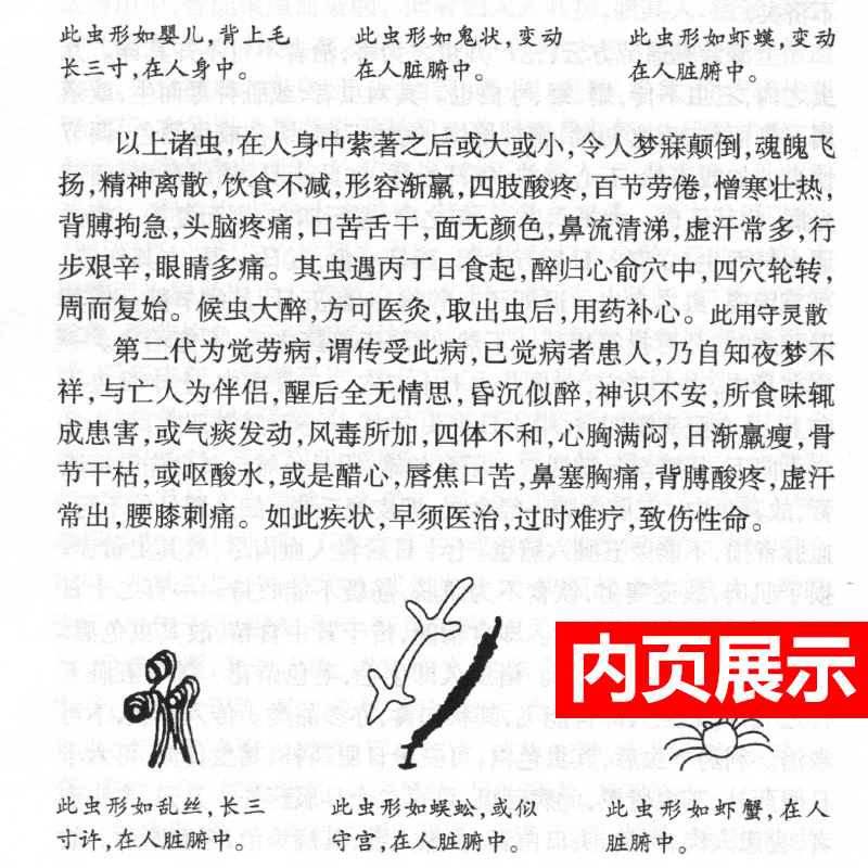 中医古籍整理丛书重刊6本证治准绳一二三四五六杂病+类方+伤寒+疡医+幼科+女科证治准绳原证治准绳上中下王肯堂医学全书全集)-图2