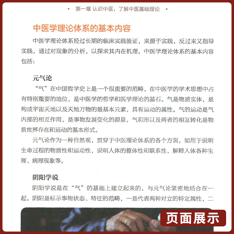 罗大伦：让孩子不发烧不咳嗽不积食第二2版健康家庭医生书图解舌诊伸伸舌头健康学脾虚不长个胃口差爱感冒中医养生育儿宝典紫图-图2