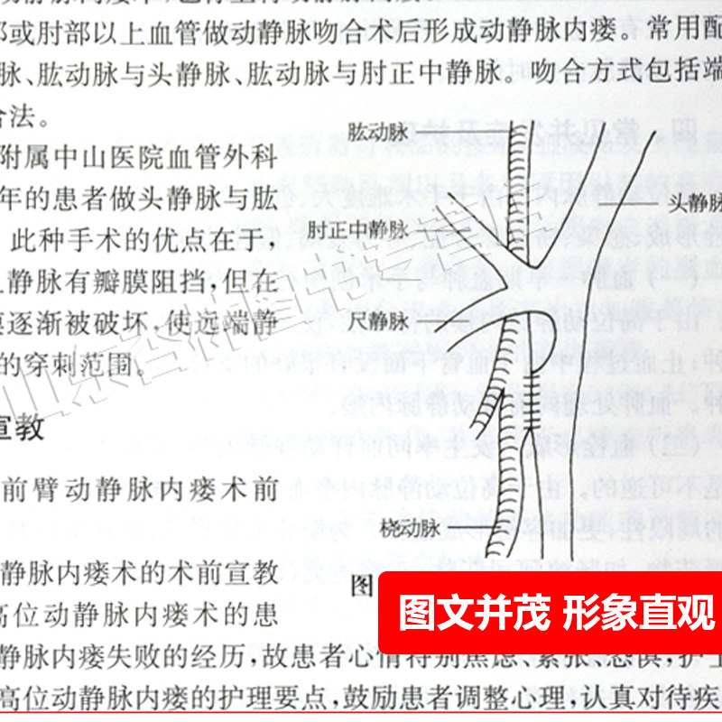 正版实用血液净化护理第2二版林惠凤血液透析的书籍血液净化专科护理学临床血液标准分析护理专业学血规程透析手册操作技术