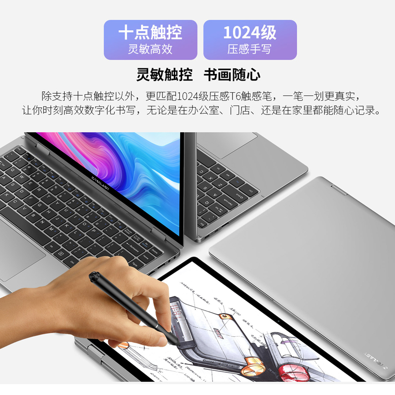 Teclast/台电 笔记本 F6 plus 二合一办公8G大内存 13.3英寸现货 - 图1