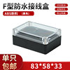 Indoor shell plastic power supply security monitoring waterproof box