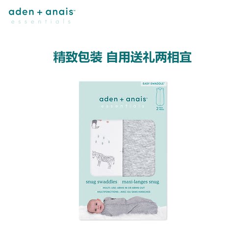 【2只装】adenanais新生儿睡袋婴儿防惊跳襁褓宝宝防踢被一体式 - 图3