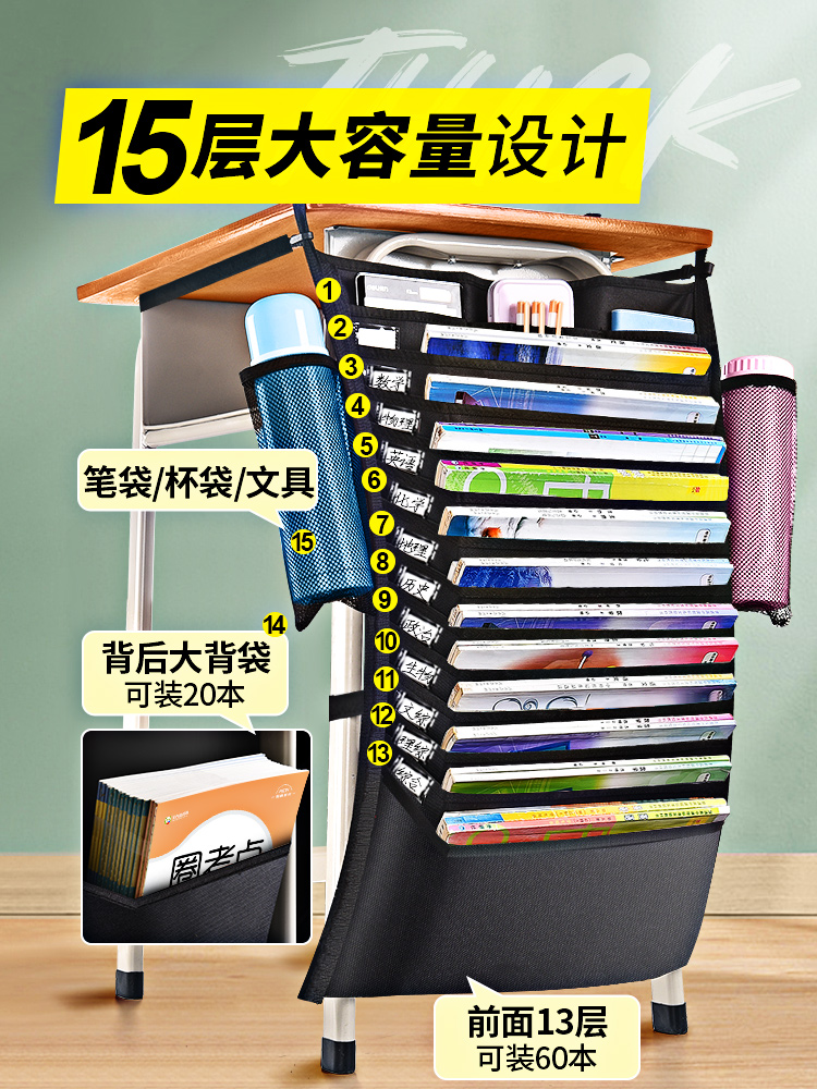 15层挂书袋教室课桌收纳袋初高中生桌边挂袋挂学生桌侧课桌侧桌子旁边的书桌收纳置物架书本放书收纳整理神器 - 图0