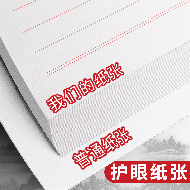 信纸本信封套装简约写书大学生用方格信稿纸横线作文纸400格入党申请书手写单线双线信笺信签批发文稿情书纸 - 图1