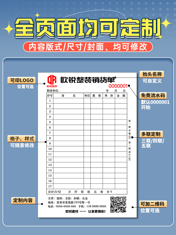 销售清单定制单据收据订制销货送货报销单两联三联定做二联四联点菜单开单本合同出入库订货发货订单票据印刷-图3