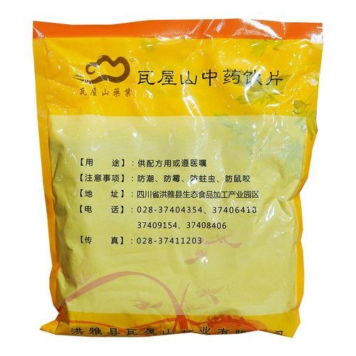 瓦屋山药业中药饮片 补骨脂 净制 中药材抓配 中药材店铺大全 - 图3