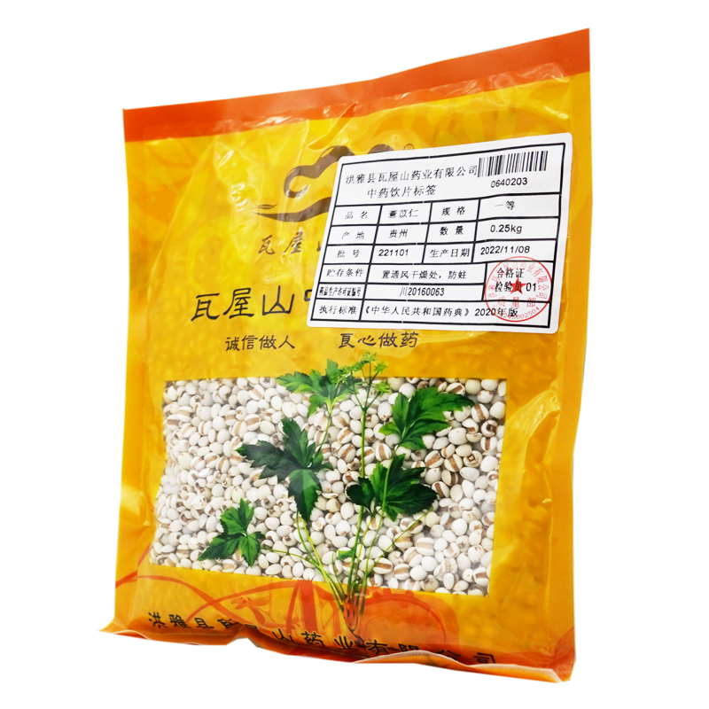 瓦屋山药业中药饮片 薏苡仁 一等 中药材抓配 中药材店铺大全 - 图2