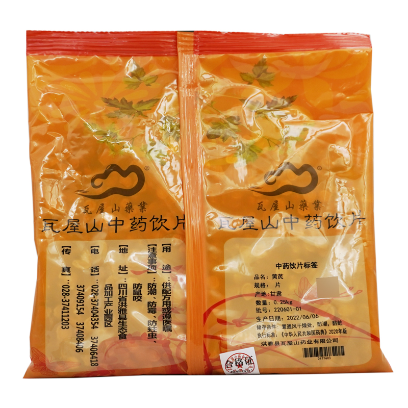 瓦屋山药业中药饮片 黄芪 片 中药材抓配 中药材店铺大全 - 图3