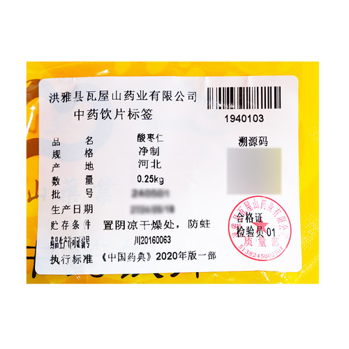 瓦屋山药业中药饮片 酸枣仁 净制  中药材抓配 中药材店铺大全 - 图1