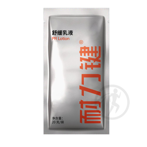 AMP耐力键舒缓乳液涂抹肌肉马拉松跑步骑行越野耐力健肌肉酸痛 - 图2