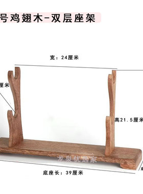 剑架剑托刀剑展示剑宝剑架笛萧弓架武士刀摆放架兵器架底座摆件