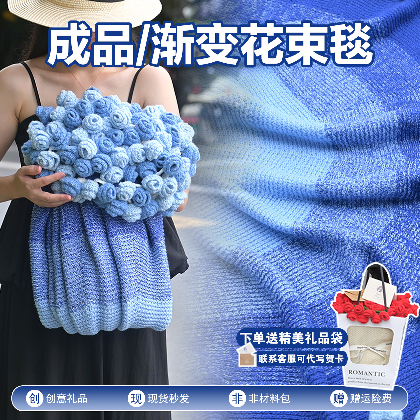 渐变蓝色玫瑰花束毯子成品针织毛线毯子教师节送女生生日礼物七夕,淘宝优惠券,粉丝福利购,淘宝优惠卷