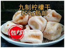 Nine systems of lemon dry 500g gan sweet salted blisters Water bubbles red wine Guangxi Lunar New Year Yellow Yao farmhouse Zero food specialite