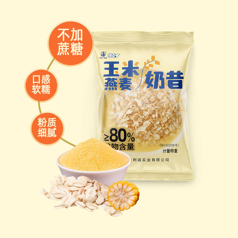健身早晚代餐奶昔玉米糊阻燃饱腹感速食低脂即食冲饮代餐粉,淘宝优惠券,粉丝福利购,淘宝优惠卷