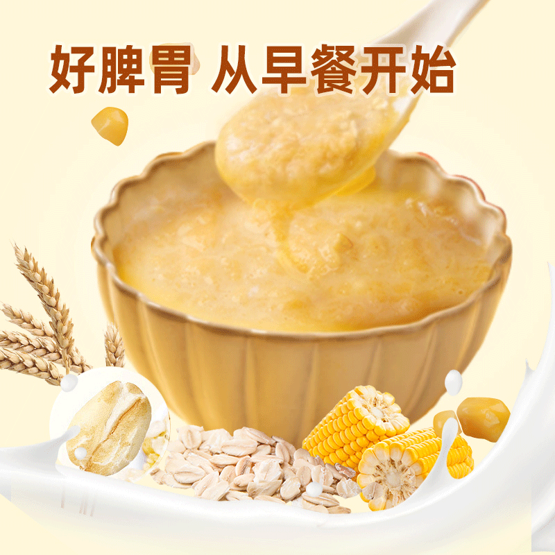 健身早晚代餐奶昔玉米糊阻燃饱腹感速食低脂即食冲饮代餐粉,淘宝优惠券,粉丝福利购,淘宝优惠卷