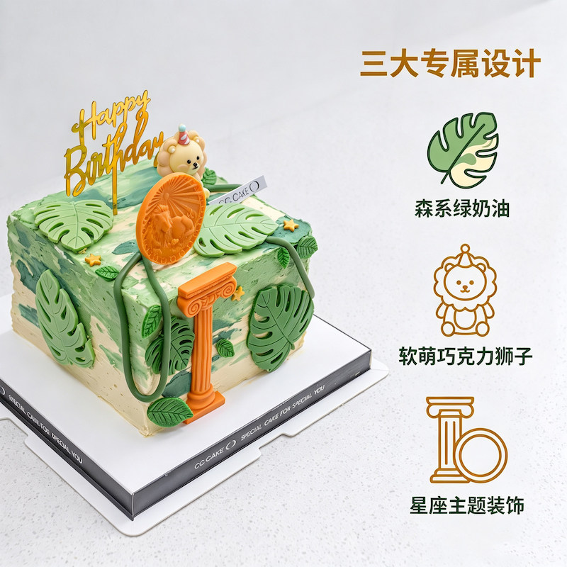 【十二星座】CC CAKE狮子座处女座动物奶油生日蛋糕北京同城