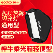 Godox God Bull Machine Top Flash Light Box SFUV8080 AD200 Outside Shooting Shadow Shade Accessories Soft Light Umbrella Portrait Hot Boot Light Soft Light Case Outside of soft light cover