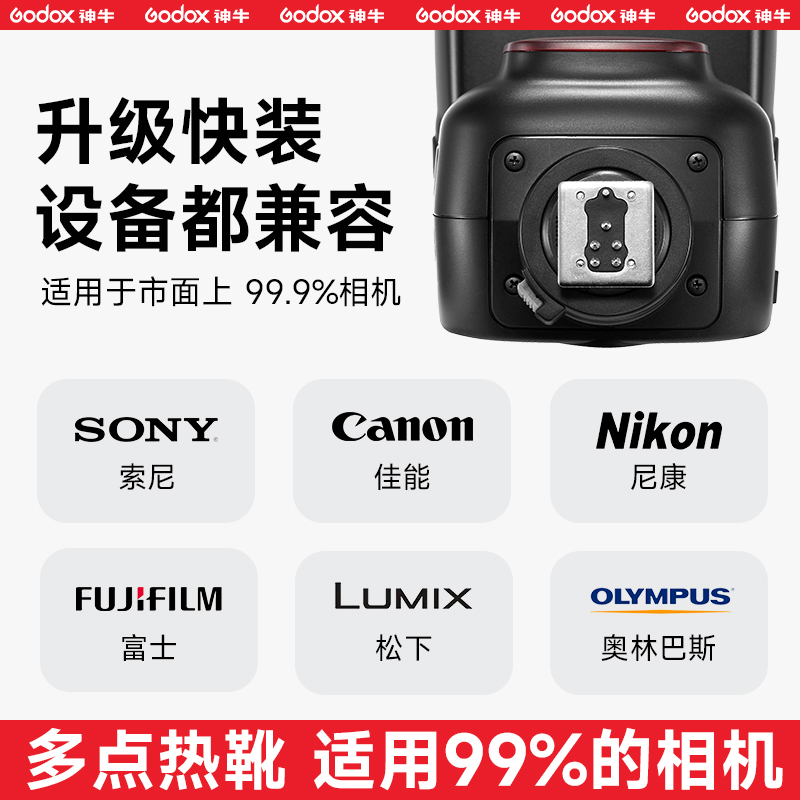 Godox神牛V860III三代V860II二代机顶闪光灯摄影佳能尼康索尼富士奥巴单反热靴外接微单相机外置高速同步TTL-图1