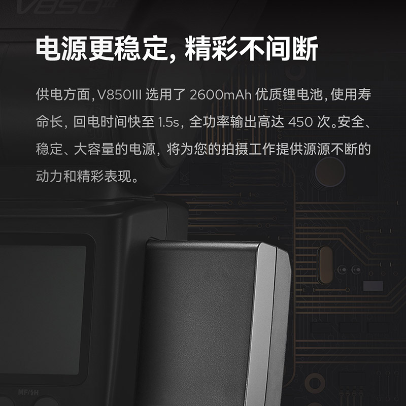 神牛V850III三代相机闪光灯索尼佳能尼康单反微单锂电热靴灯外置机顶通用型便携离机奥林巴斯高速同步-图1