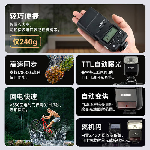 【入会送豪礼】神牛TT350S小型相机闪光灯TTL佳能R10富士Xm5索尼zve10理光gr3尼康微单反置便携迷你热靴机顶 - 图0