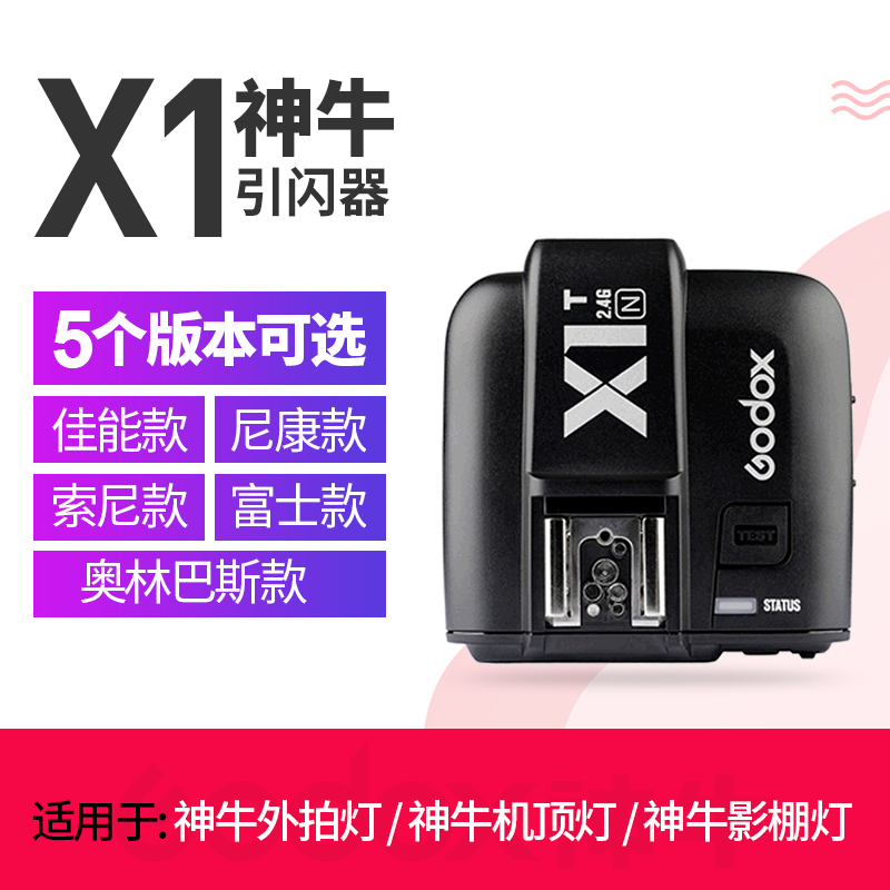 Godox神牛AD300pro口袋灯高速外拍闪光灯适用附件双灯摄影器材外拍灯配件FG100闪光灯手柄-图3