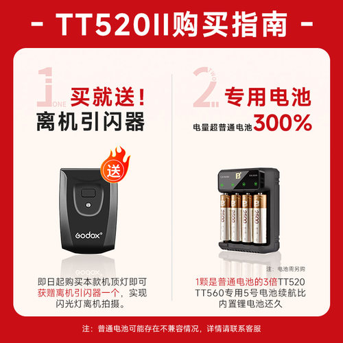 神牛TT520III三代TT520II二代TT560II相机闪光灯单反佳能尼康宾得索尼离机热靴灯外置富士机顶灯微单外拍摄影 - 图0