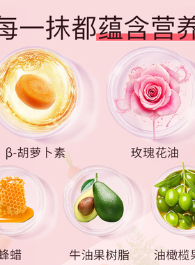 索菲欧胡萝卜素润唇膏2只装