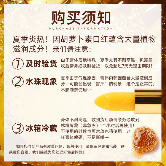 Carotene Healthy Color Changing Lipstick Moisturizing