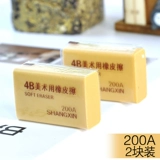 Детский художественный ластик для школьников, канцтовары