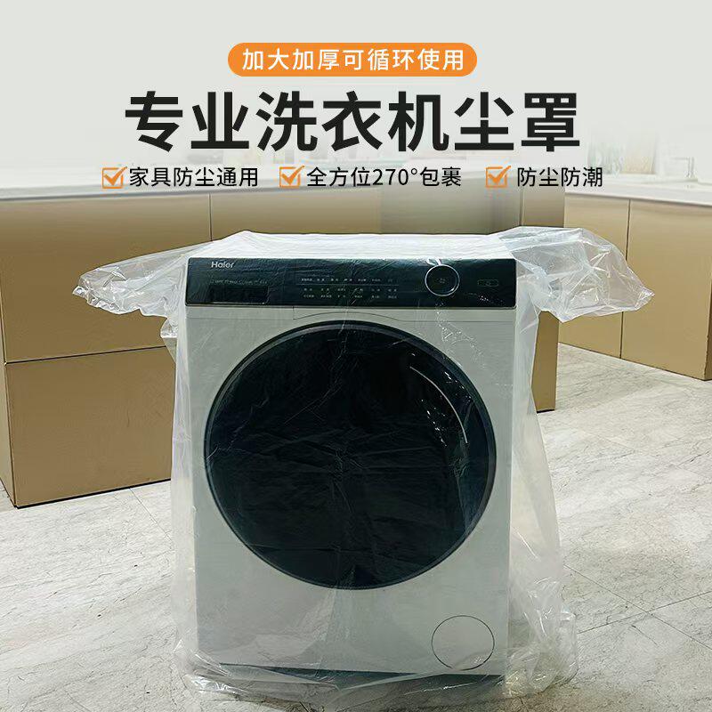 加厚立式空调罩防尘罩圆柱形饮水机洗衣机冰箱罩塑料套保护罩防水