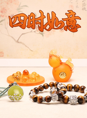 十二生肖新款吉祥组合泰岁印