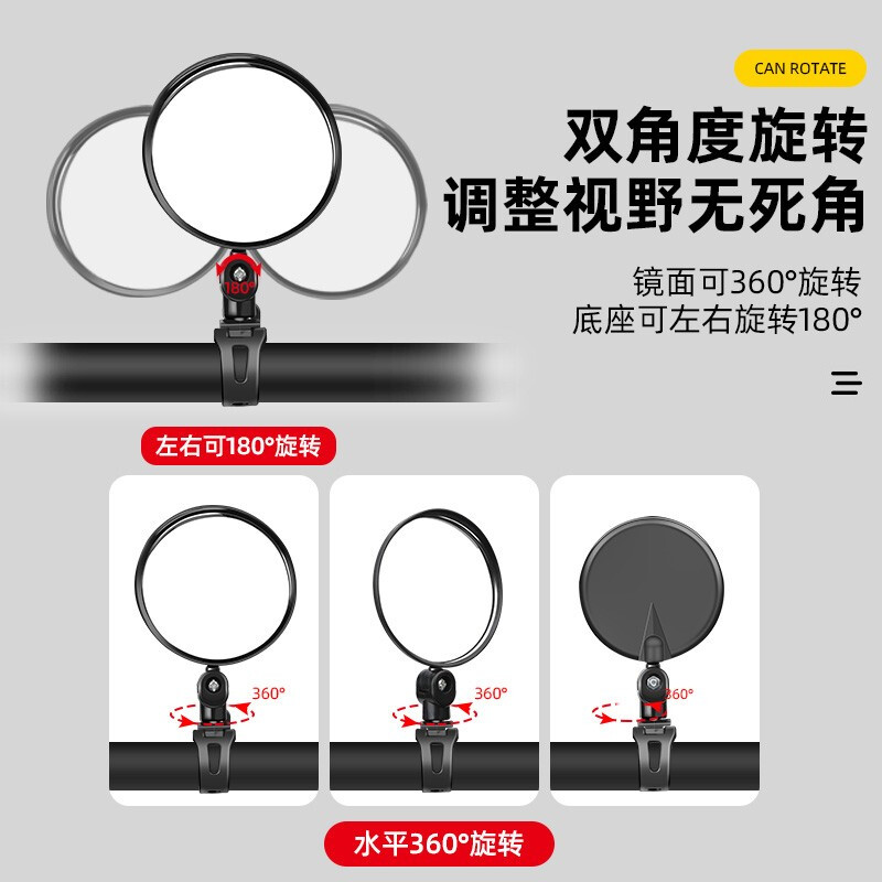 自行车后视镜电动车可调节通用凸面镜电瓶车单车反光镜山地车镜子,淘宝优惠券,粉丝福利购,淘宝优惠卷